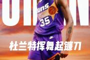 HTH Sports-热火战胜太阳，西部第一遭受挑战的简单介绍
