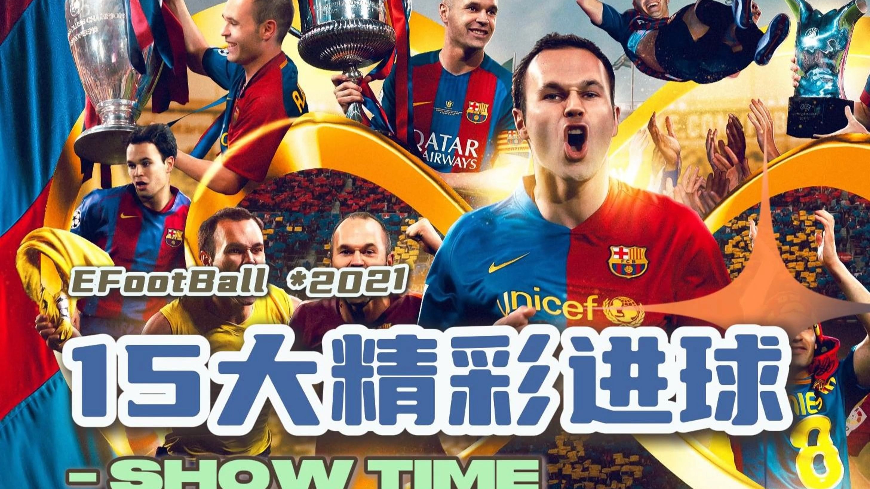 进球频频出现，比赛精彩纷呈的简单介绍