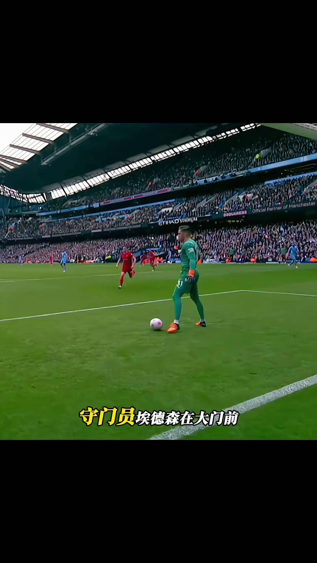 精美的足球技术让观众惊叹，赛场震撼人心的简单介绍