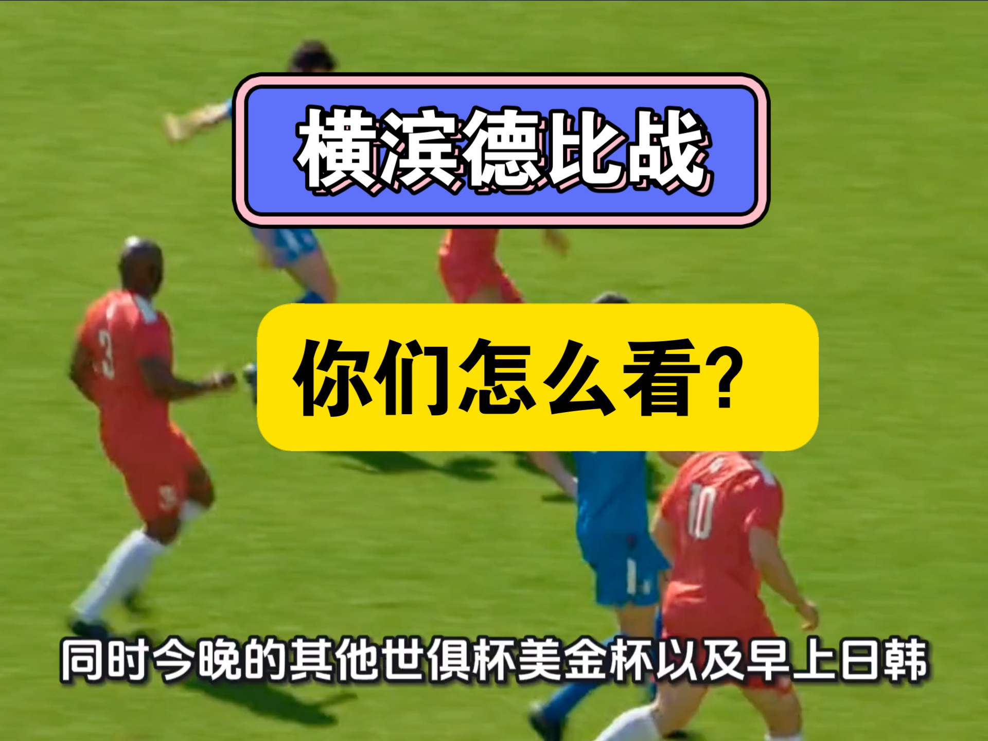 横滨水手全面碾压,足球宫城杯联赛波澜起伏的简单介绍 横滨水手全面碾压,足球宫城杯联赛波澜起伏的简单介绍