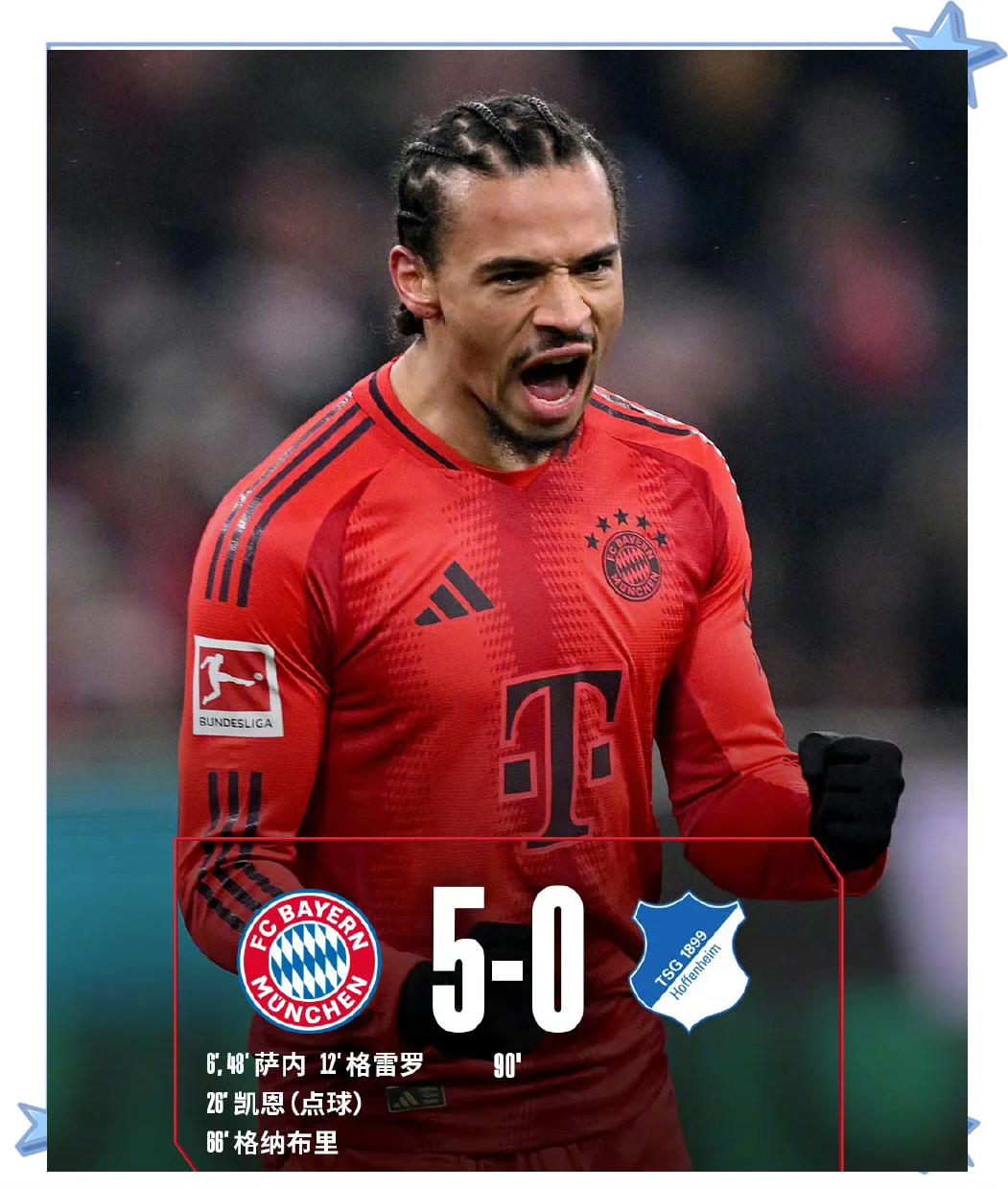 包含德甲劲旅豪取大胜，全力备战欧洲争霸的词条