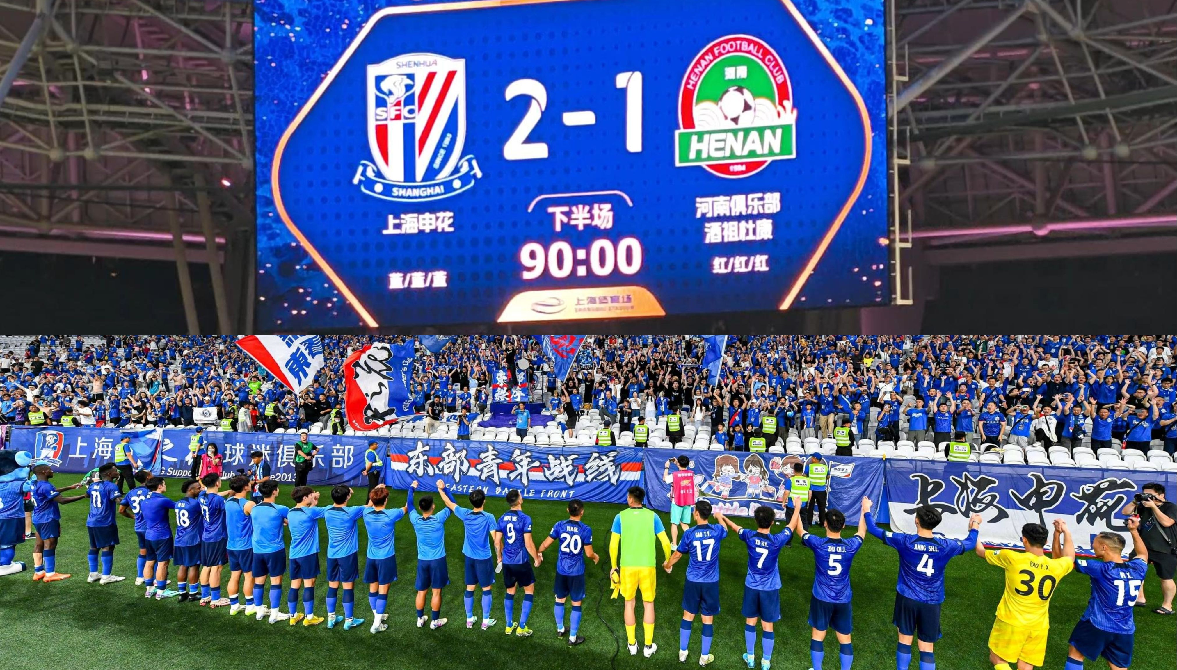 河北华夏幸福主场胜上海绿地申花