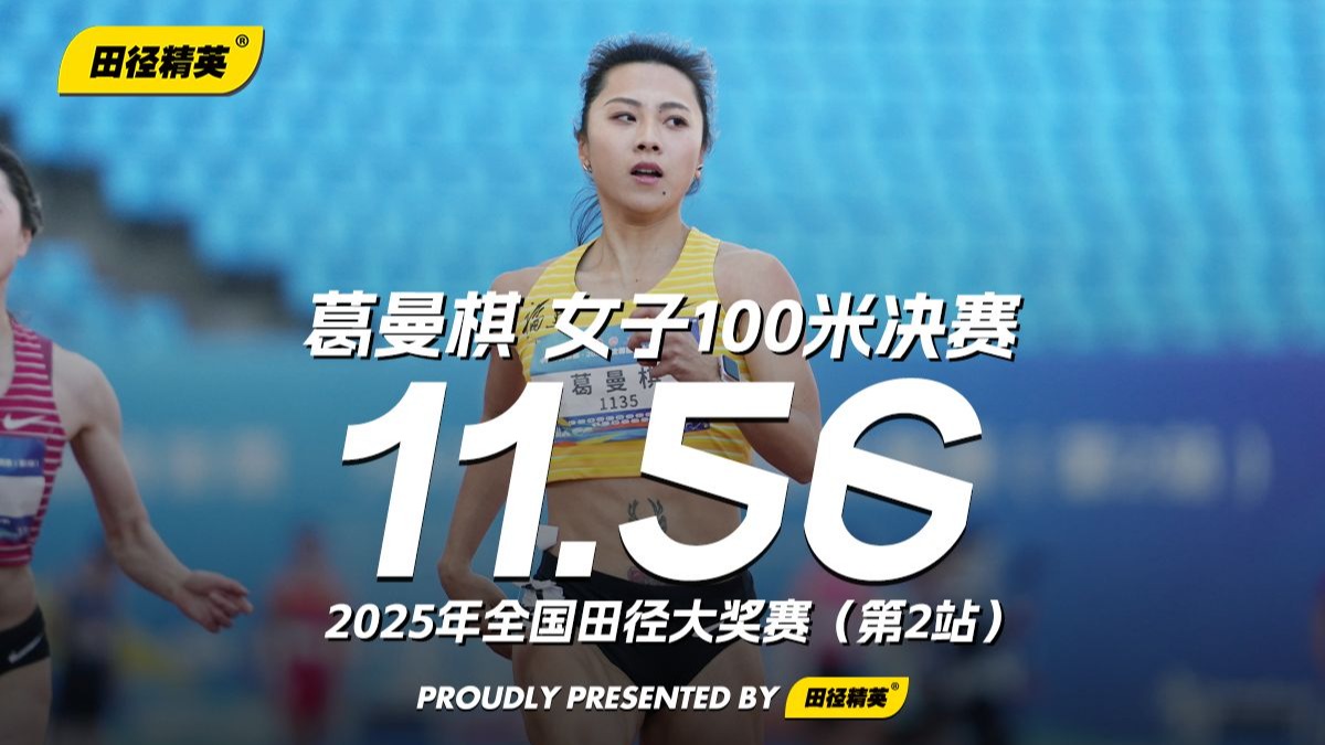 田径比赛速度惊人！争夺冠军头名永远改变历史的简单介绍