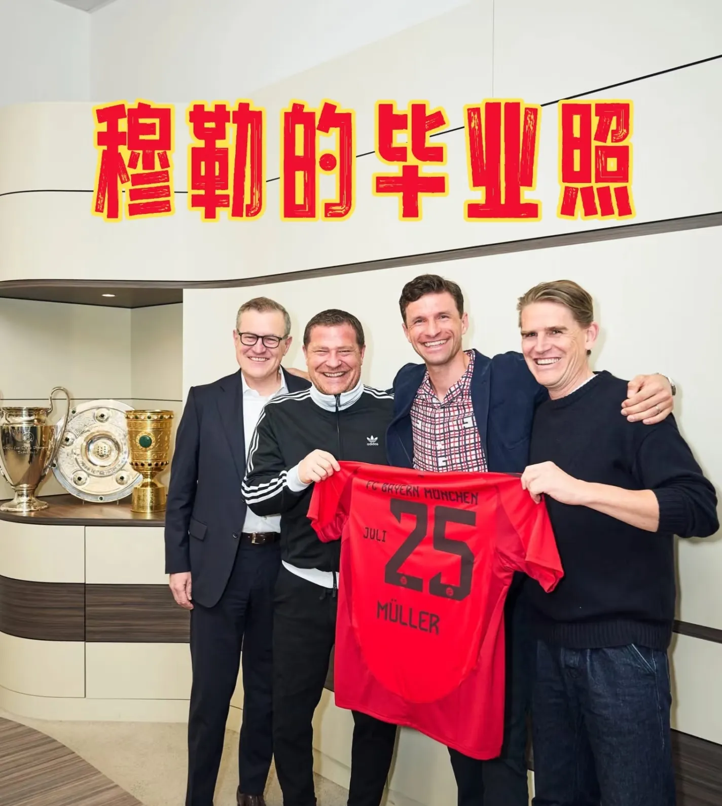 拜仁慕尼黑签约巴黎圣日耳曼球员穆尼耶，强化中场实力的简单介绍