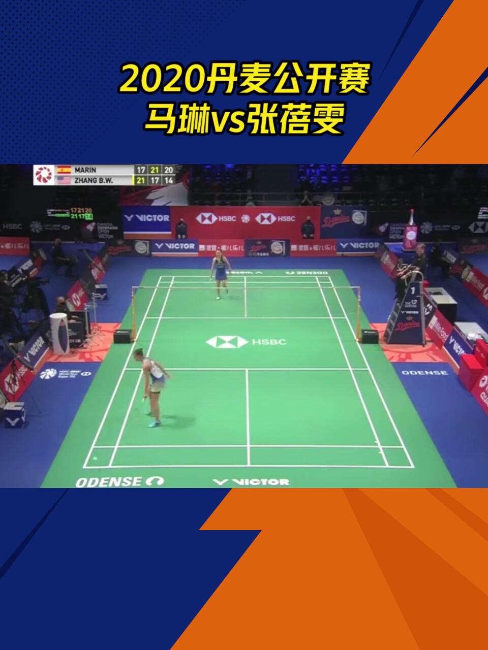 关于马来西亚队横扫丹麦队，马琳惊艳四座的信息